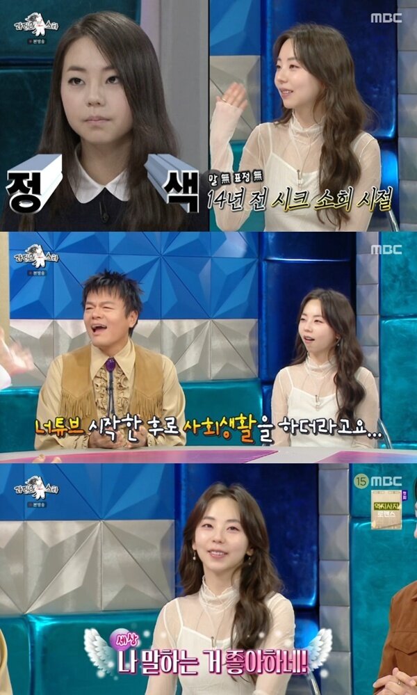 본문 이미지 - MBC &#39;라디오스타&#39; 캡처