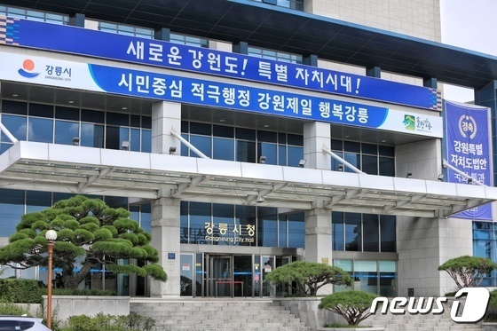 강릉시, '물 절약'' 시민 상수도 요금 감면