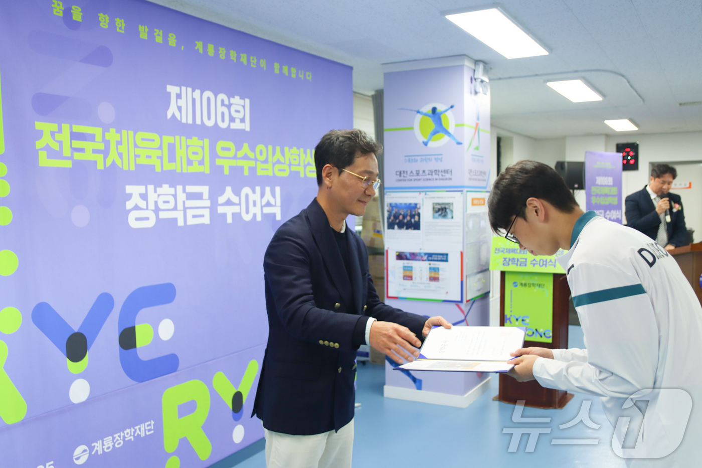 (대전=뉴스1) 이동원 기자 = 이승찬 계룡장학재단 이사장이 5일 대전광역시체육회 스포츠과학센터에서 ‘제106회 전국체육대회 대전광역시 우수입상자들에게 장학금을 전달하고 있다 이날 …