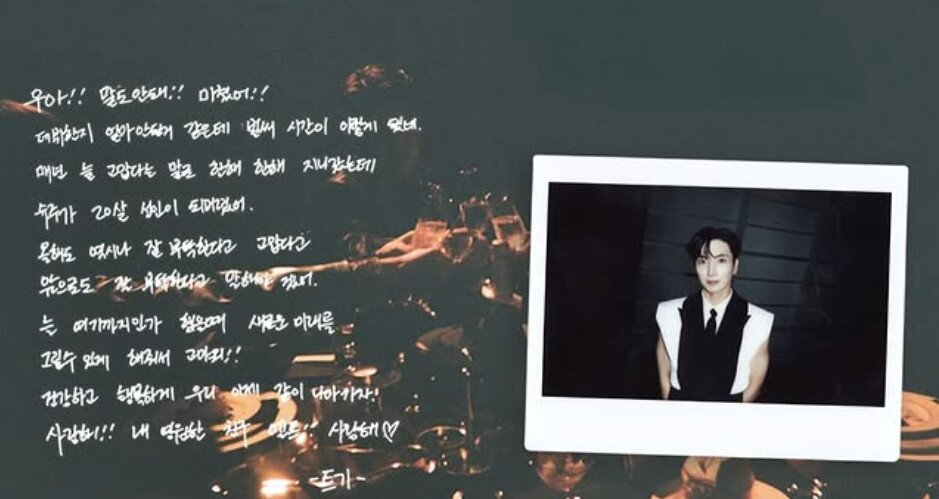 본문 이미지 - 슈퍼주니어 이특 손편지/ 인스타그램 캡처
