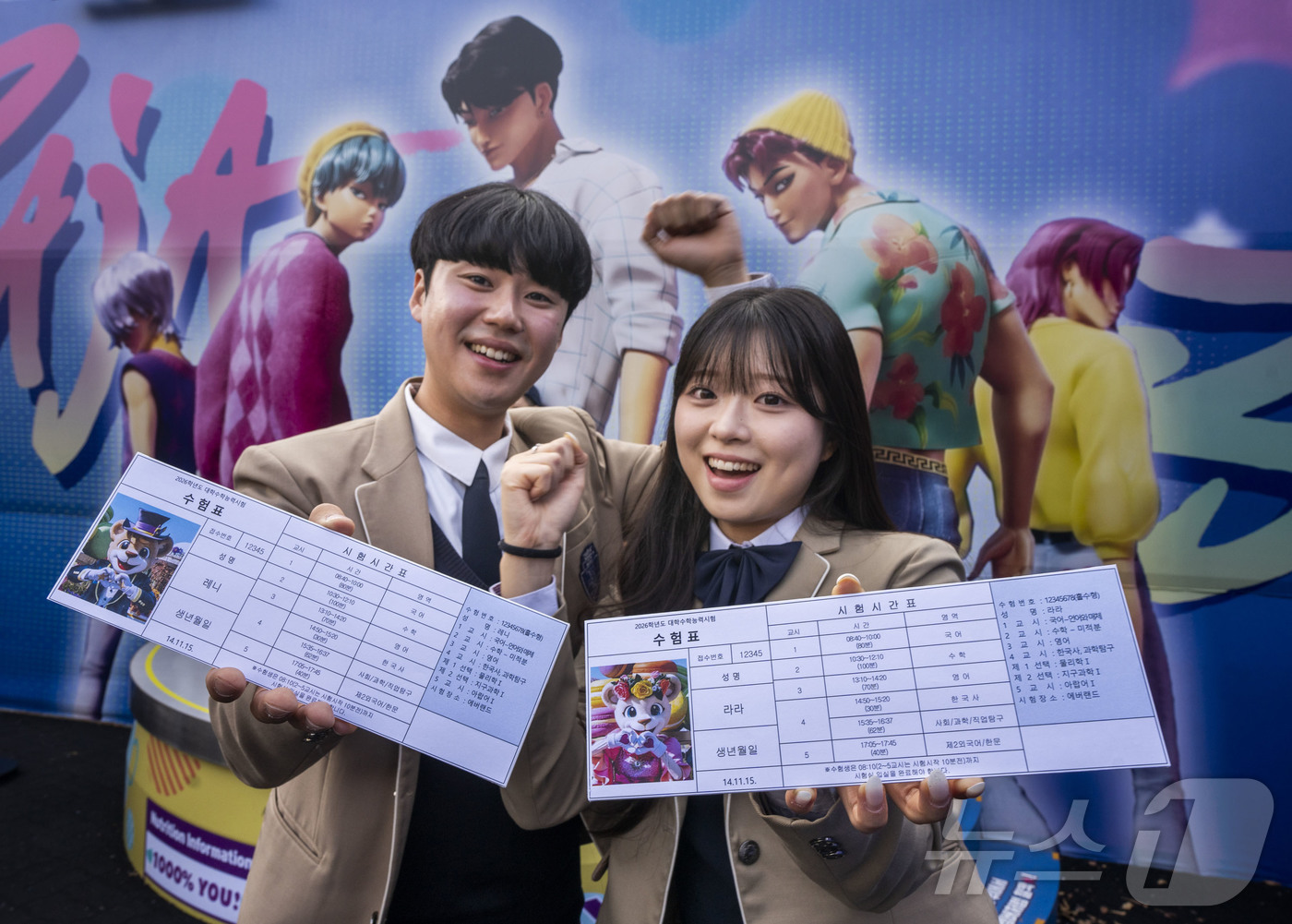 (서울=뉴스1) = 삼성물산 리조트부문 에버랜드는 일주일 앞으로 다가온 2026학년도 대학수학능력시험 수험생들을 응원하는 특별 이벤트를 풍성하게 마련했다고 6일 밝혔다.올해 대입 …