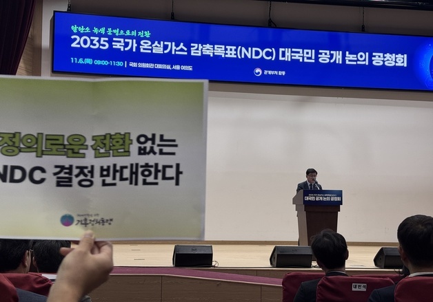 정부, 2035년 온실가스 53~61% 감축 추진…산업계 부담 우려