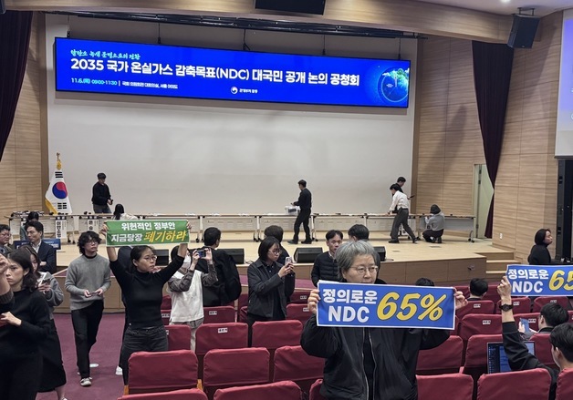 \"기후부 2035 온실가스 감축목표 결정 반대\"