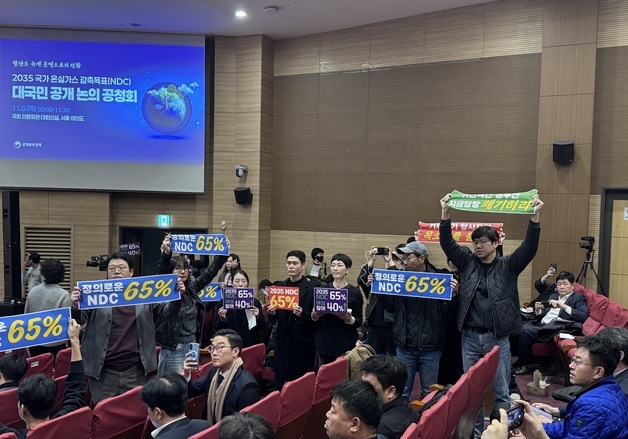 \"기후부 2035 온실가스 감축목표 결정 반대\"
