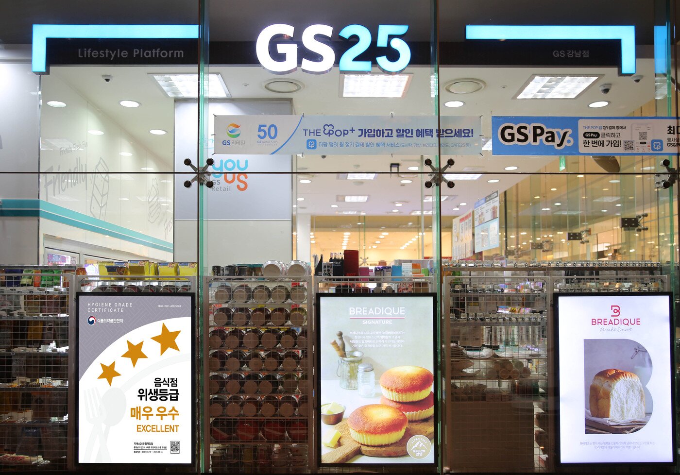 본문 이미지 - &#40;GS리테일 제공&#41;