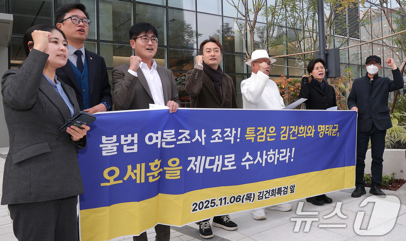 (서울=뉴스1) 김성진 기자 = 국민의힘 해체행동 회원들이 6일 서울 종로구 KT광화문빌딩에 마련된 김건희 특검(특별검사 민중기) 사무실 앞에서 김건희-명태균 불법 여론조사 게이트 …