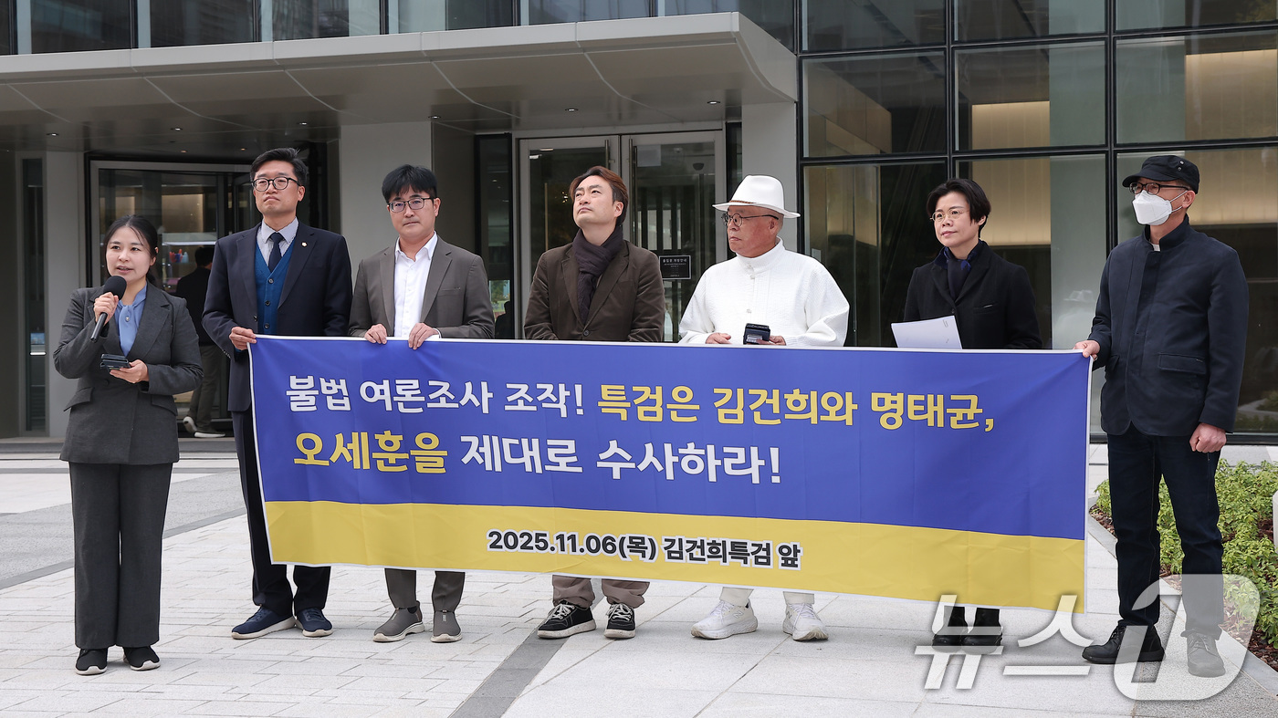 (서울=뉴스1) 김성진 기자 = '국민의힘 해체행동' 회원들이 6일 서울 종로구 KT광화문빌딩에 마련된 김건희 특검(특별검사 민중기) 사무실 앞에서 김건희-명태균 불법 여론조사 게 …