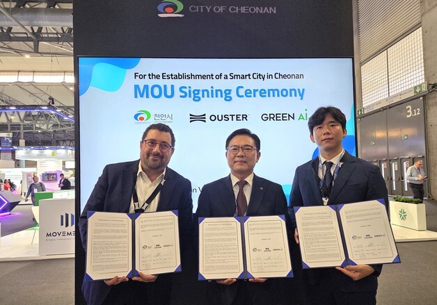 천안시,  AI·라이다 전문기업 손잡고 스마트시티 밑그림