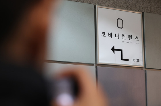 특검, 코바나 컨텐츠 사무실도 압수수색