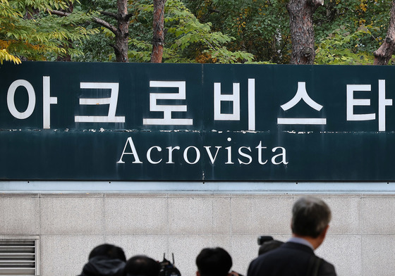 특검, '관저이전 의혹' 관련 아크로비스타 압수수색