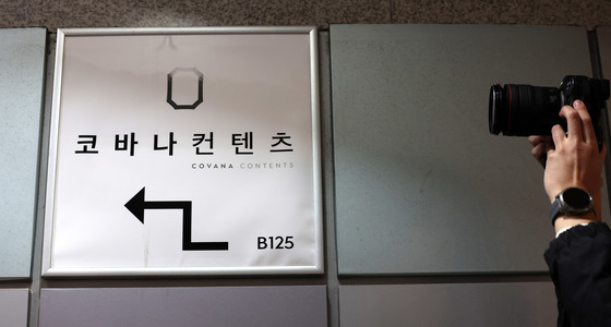 특검, 코바나컨텐츠 사무실 등 압수수색