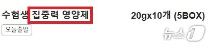 본문 이미지 - 건강기능식품 오인·혼동 광고&#40;식약처 제공&#41; 2025.11.6/뉴스1