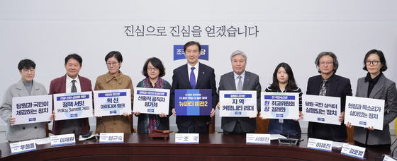 혁신당 "차별금지·임신중단 법제화 추진…비동의강간죄 신설"