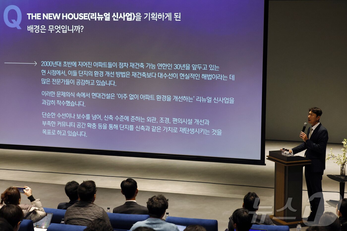 본문 이미지 - 이형덕 현대건설 리뉴얼신사업팀장이 서울 강남구 강남대로 디에이치 갤러리에서 열린 현대건설 주택 신사업 미디어 쇼케이스에서 리뉴얼 신사업을 소개하고 있다. . ⓒ News1 박정호 기자