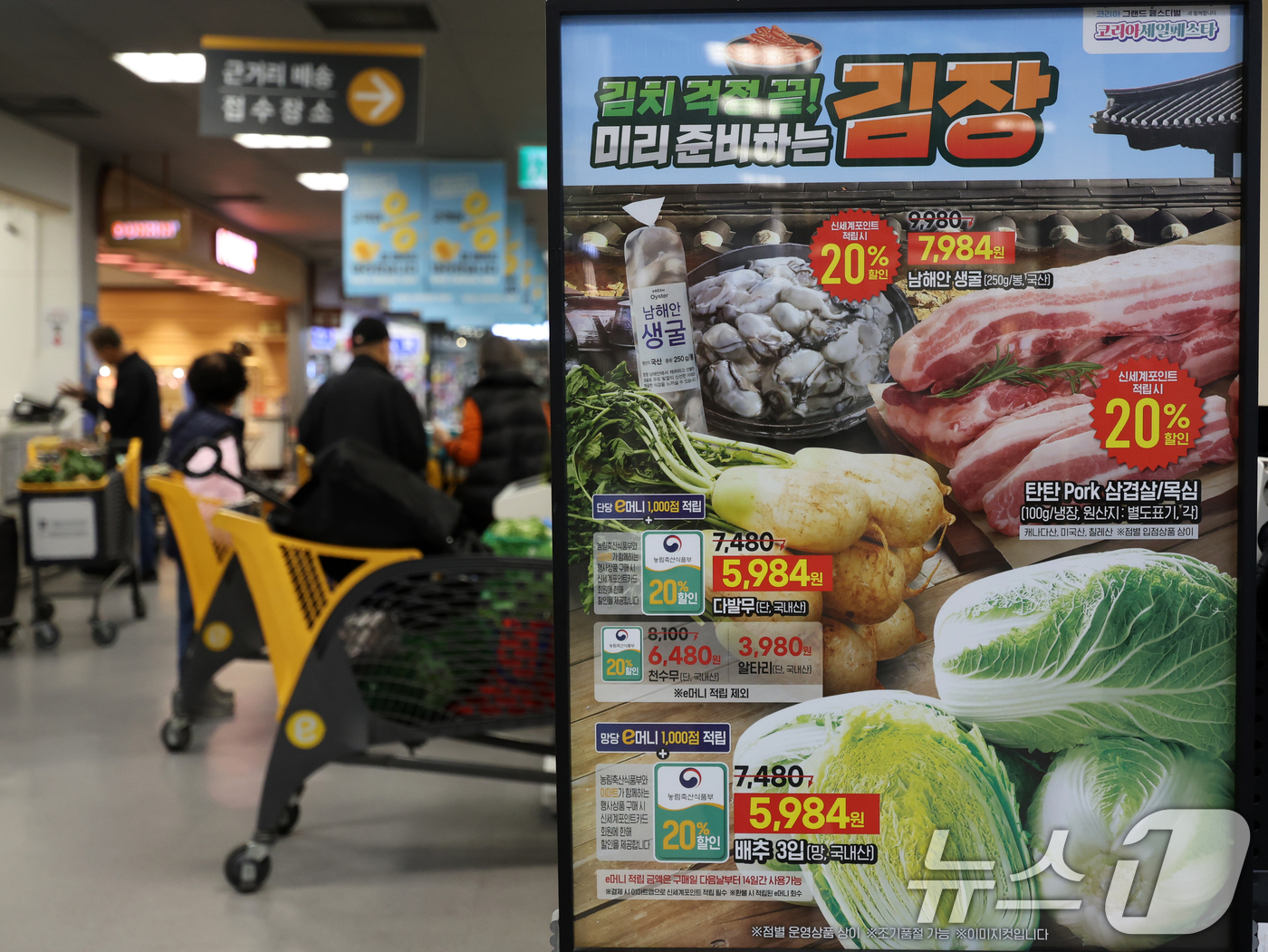 (서울=뉴스1) 황기선 기자 = 6일 서울 용산구 이마트 용산점에 김장재료 할인 안내문이 붙어있다.이마트는 이날부터 오는 12일까지 '2025 김장대전을 개최한다. 행사시간 동안 …