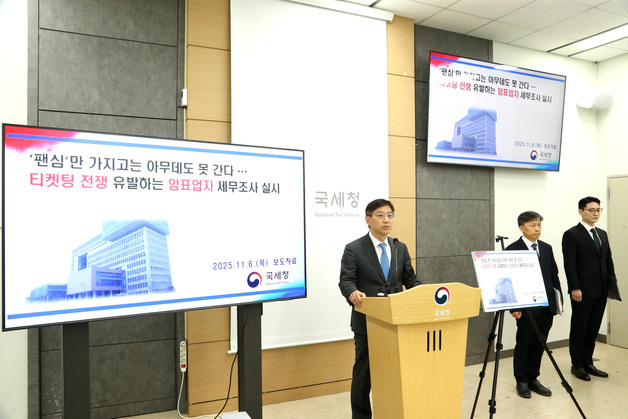 정가 30배 되팔아 수백억 '폭리'…교사·공공기관 직원도 '암표상'