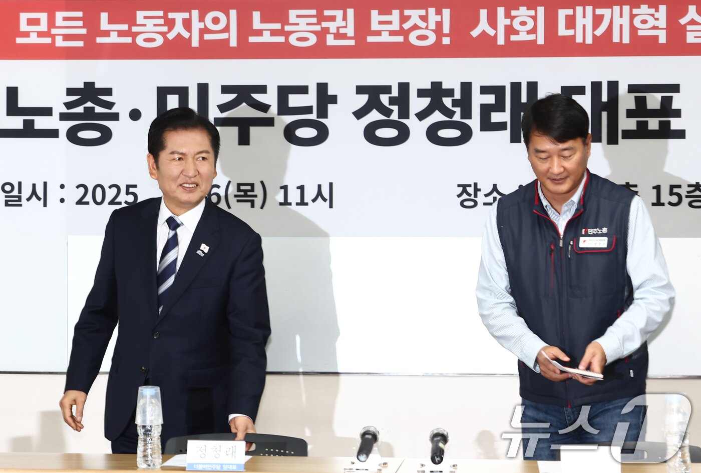 본문 이미지 - 정청래 더불어민주당 대표가 6일 서울 중구 전국민주노동조합총연맹&#40;민주노총&#41;에서 열린 정년 65세 연장 문제 등과 관련한 간담회에 양경수 위원장과 참석하고 있다. 2025.11.6/뉴스1 ⓒ News1 김민지 기자