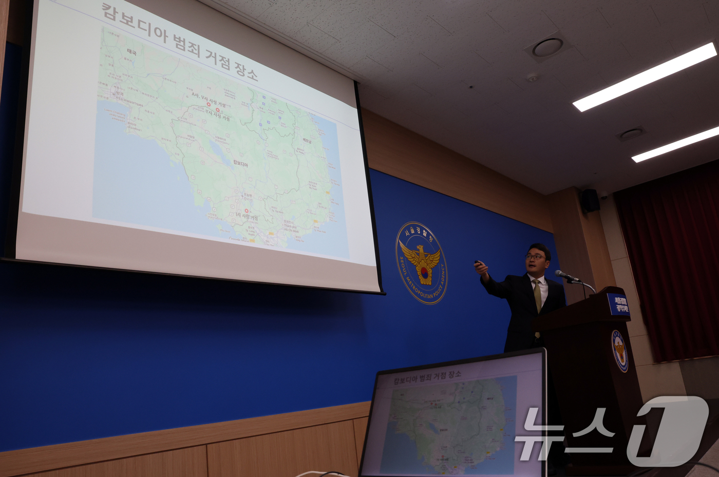 (서울=뉴스1) 김명섭 기자 = 최재호 서울경찰청 광역수사단 형사기동대 3팀장이 6일 서울 마포구 서울경찰청 광역수사단에서 캄보디아 거점 사기조직 검거 관련 브리핑을 하고 있다.형 …