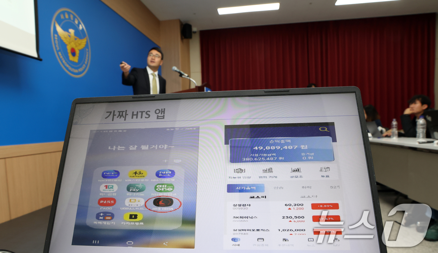 (서울=뉴스1) 김명섭 기자 = 최재호 서울경찰청 광역수사단 형사기동대 3팀장이 6일 서울 마포구 서울경찰청 광역수사단에서 캄보디아 거점 사기조직 검거 관련 브리핑을 하고 있다.형 …