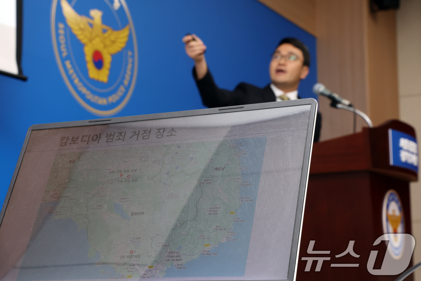 (서울=뉴스1) 김명섭 기자 = 최재호 서울경찰청 광역수사단 형사기동대 3팀장이 6일 서울 마포구 서울경찰청 광역수사단에서 캄보디아 거점 사기조직 검거 관련 브리핑을 하고 있다.형 …