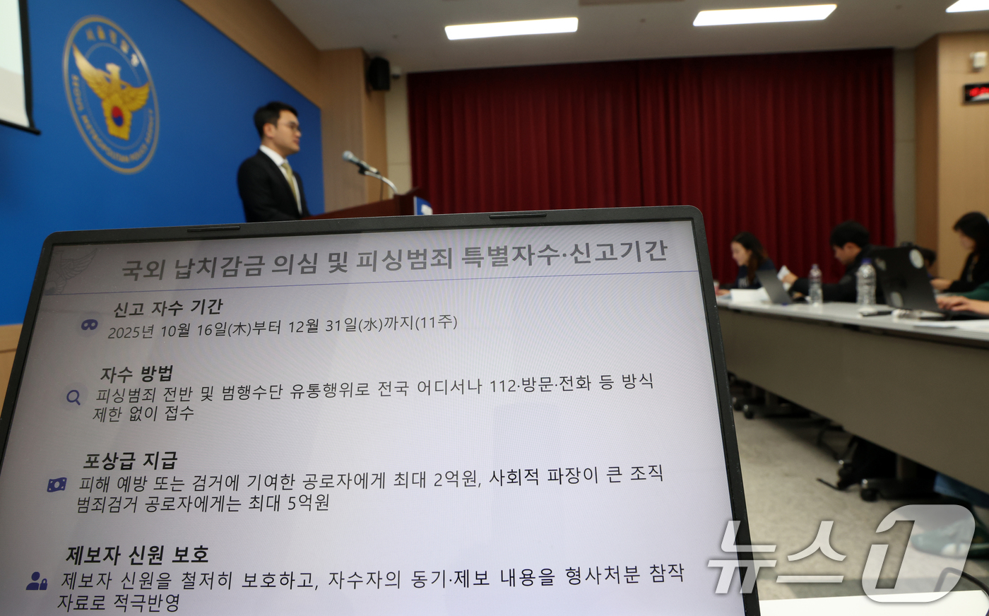 (서울=뉴스1) 김명섭 기자 = 최재호 서울경찰청 광역수사단 형사기동대 3팀장이 6일 서울 마포구 서울경찰청 광역수사단에서 캄보디아 거점 사기조직 검거 관련 브리핑을 하고 있다.형 …