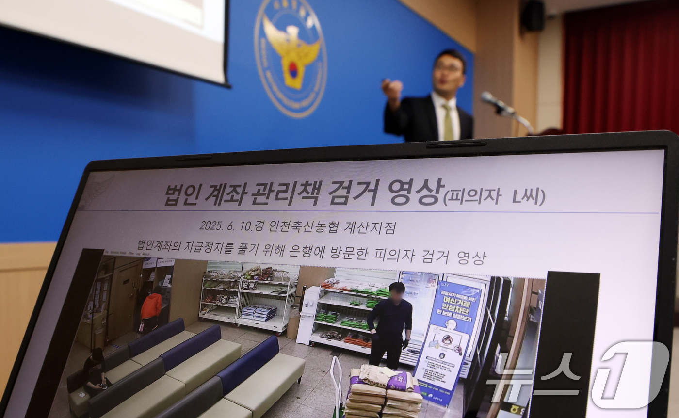 (서울=뉴스1) 김명섭 기자 = 최재호 서울경찰청 광역수사단 형사기동대 3팀장이 6일 서울 마포구 서울경찰청 광역수사단에서 캄보디아 거점 사기조직 검거 관련 브리핑을 하고 있다.형 …