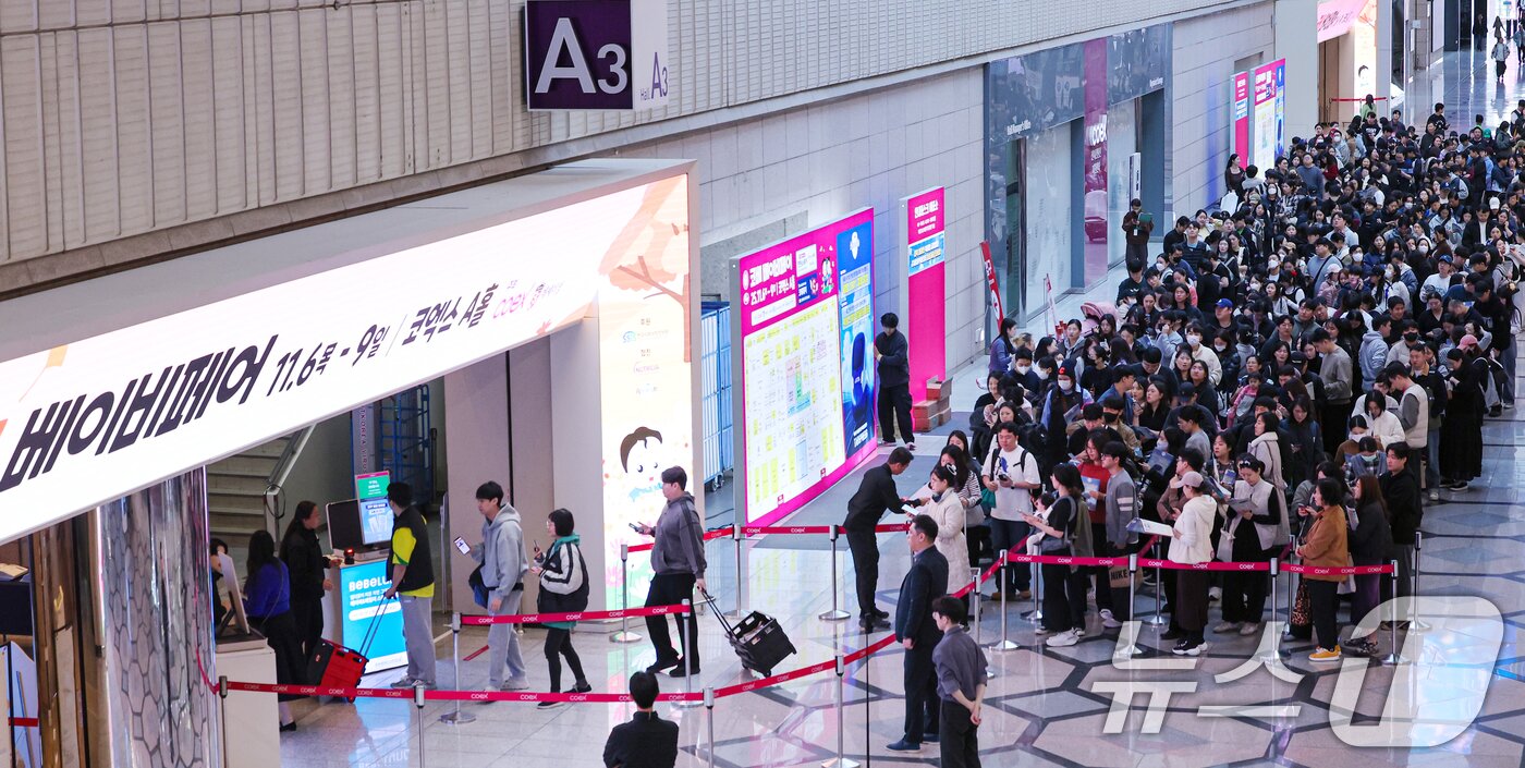 본문 이미지 - 6일 서울 강남구 코엑스에서 열린 '코베 베이비페어'를 찾은 관람객들이 입장하고 있다. 2025.11.6/뉴스1 ⓒ News1 이호윤 기자