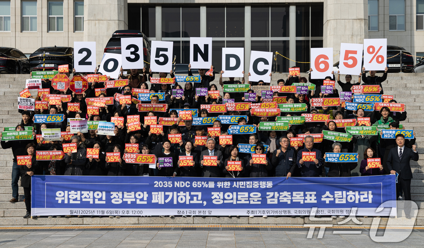 (서울=뉴스1) 이승배 기자 = 6일 서울 여의도 국회 본청 계단에서 열린 2035 온실가스 감축 목표 65%를 위한 시민집중행동 기자회견에서 참가자들이 온실가스 감축률 최소 65 …