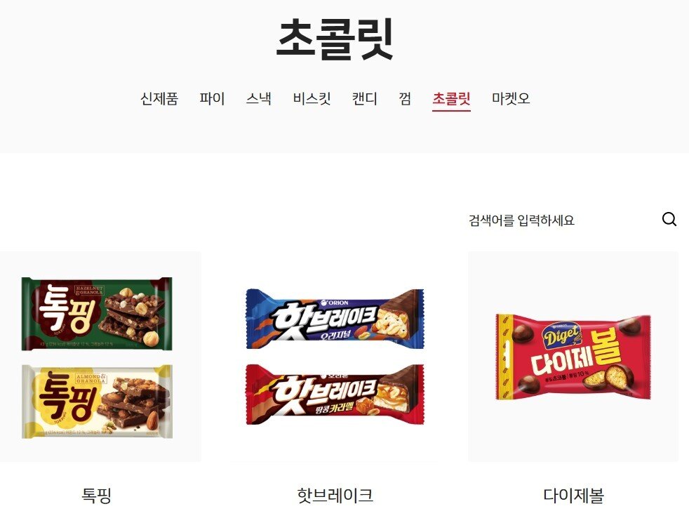 본문 이미지 - &#40;오리온 누리집 갈무리&#41;