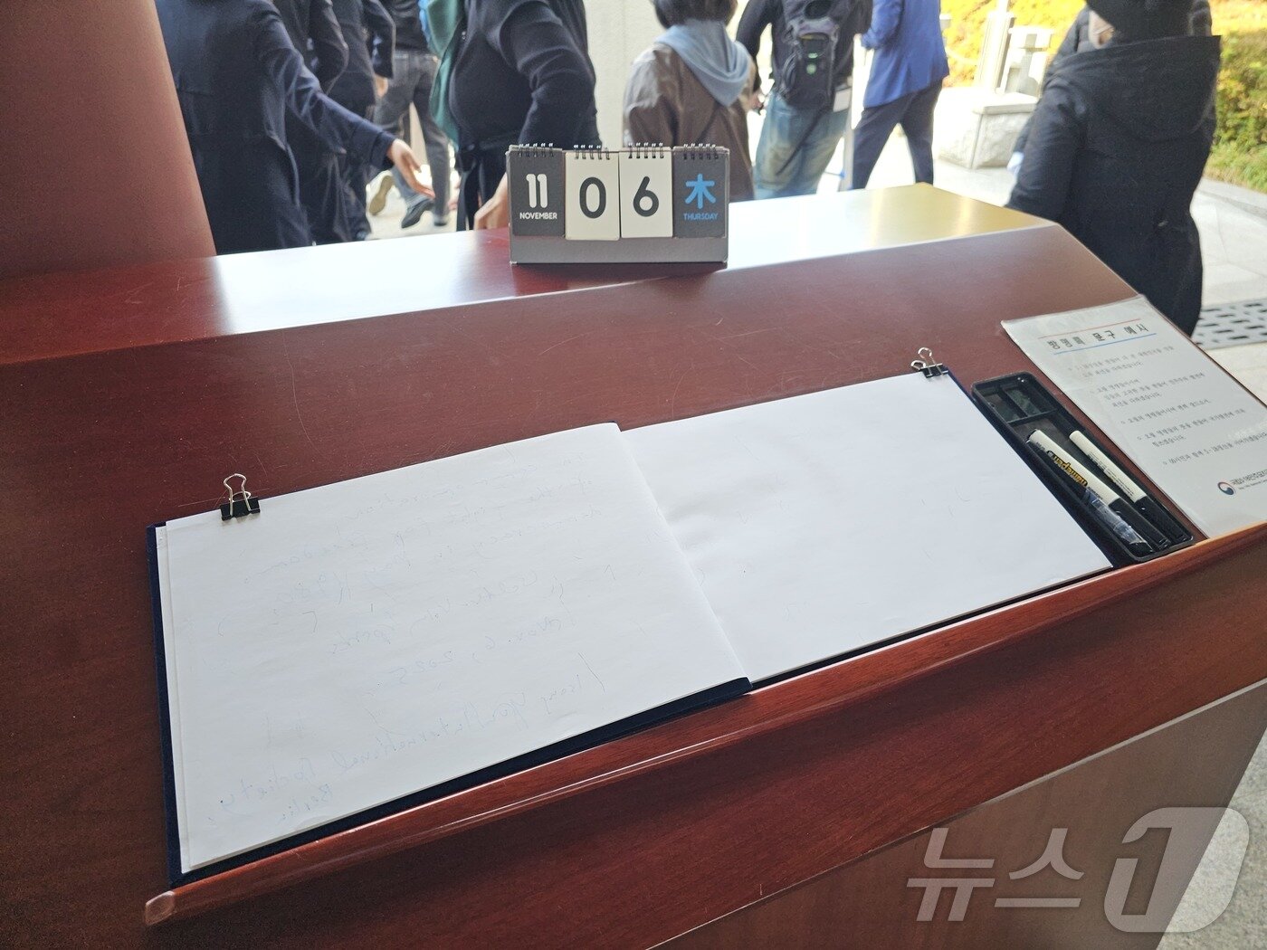 본문 이미지 - 6일 오후 광주 북구 운정동 국립 5·18민주묘지 민주의 문에 놓인 방명록. 2025.11.6/뉴스1 ⓒ News1 서충섭 기자