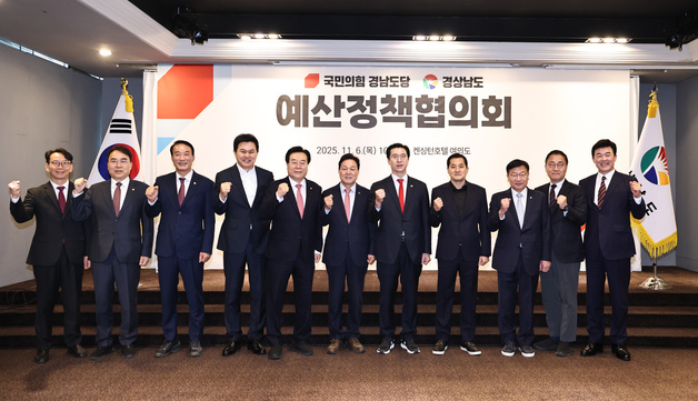 "국비사업 증액"…박완수 지사, 국민의힘 경남도당과 예정협의