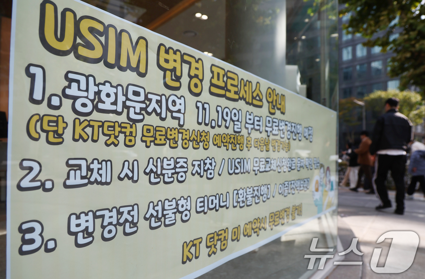 (서울=뉴스1) 김민지 기자 = 과학기술정보통신부 민관합동조사단이 6일 무단 소액결제와 관련한 KT 침해 사고 중간 조사 결과를 발표했다.조사단에 따르면 KT가 지난해 3월~7월 …