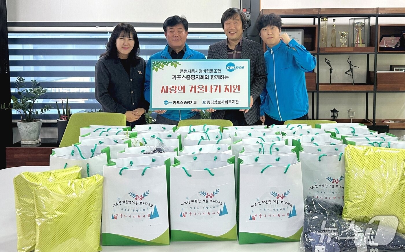 본문 이미지 - 충북자동차전문정비사업조합 카포스 증평지회는 6일 증평삼보사회복지관에 겨울용 경량패딩 조끼를 기탁했다.&#40;증평군 제공, 재판매 및 DB금지&#41;/뉴스1