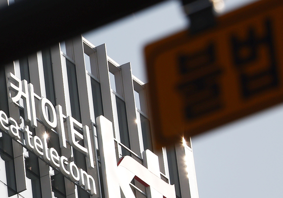 KT도 'BPF도어'에 당했다…통신사 전반 확산 우려