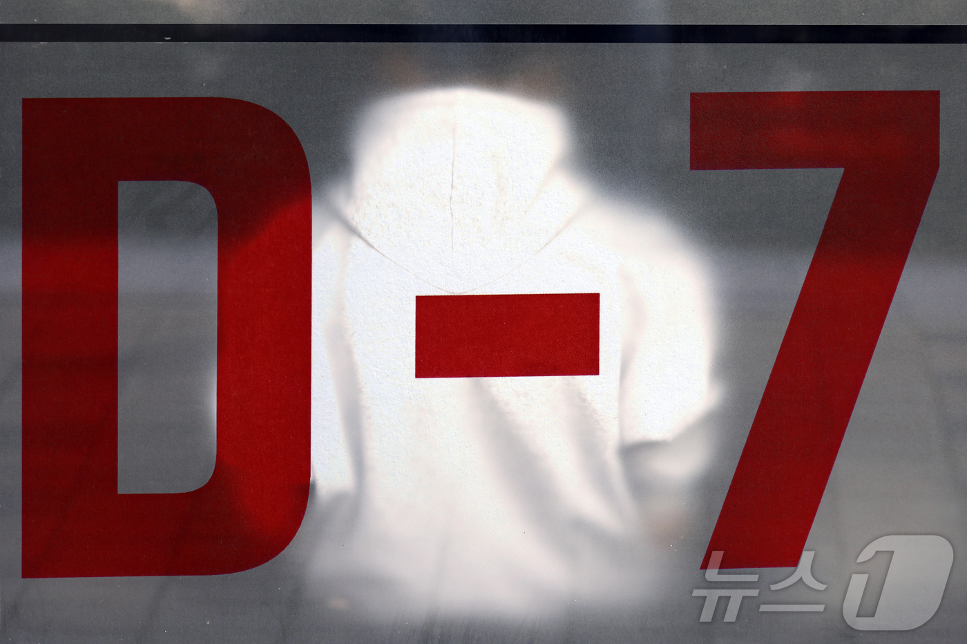 (서울=뉴스1) 박정호 기자 = 2026학년도 대학수학능력시험을 일주일 앞둔 6일 서울 마포구 강북종로학원에서 한 수험생이 로비에 앉아 공부를 하고 있다. 다중노출 촬영. 2025 …