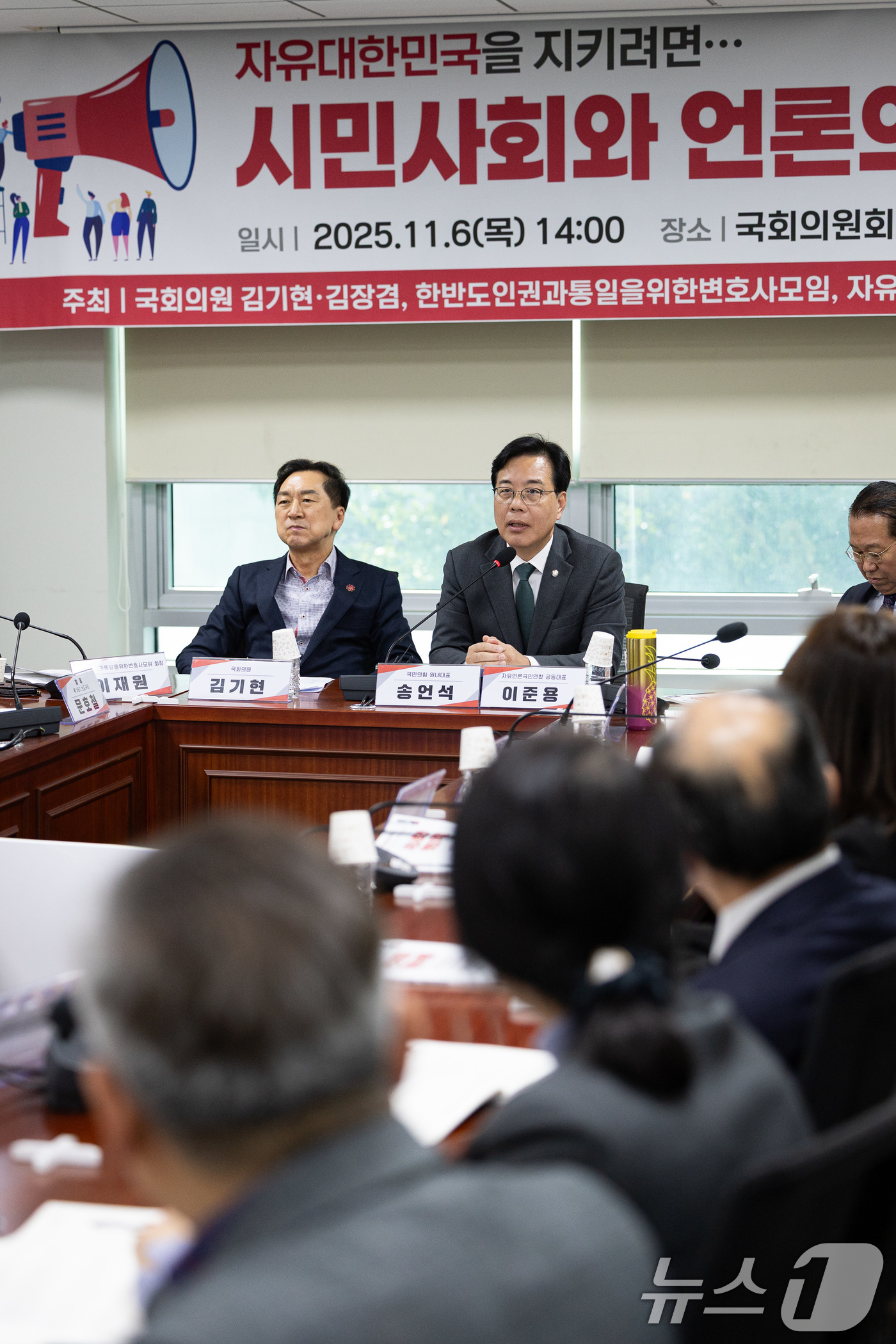 (서울=뉴스1) 유승관 기자 = 송언석 국민의힘 원내대표가 6일 서울 여의도 국회 의원회관에서 열린 시민사회와 언론의 역할 토론회에 참석해 축사를 하고 있다. 2025.11.6/뉴 …