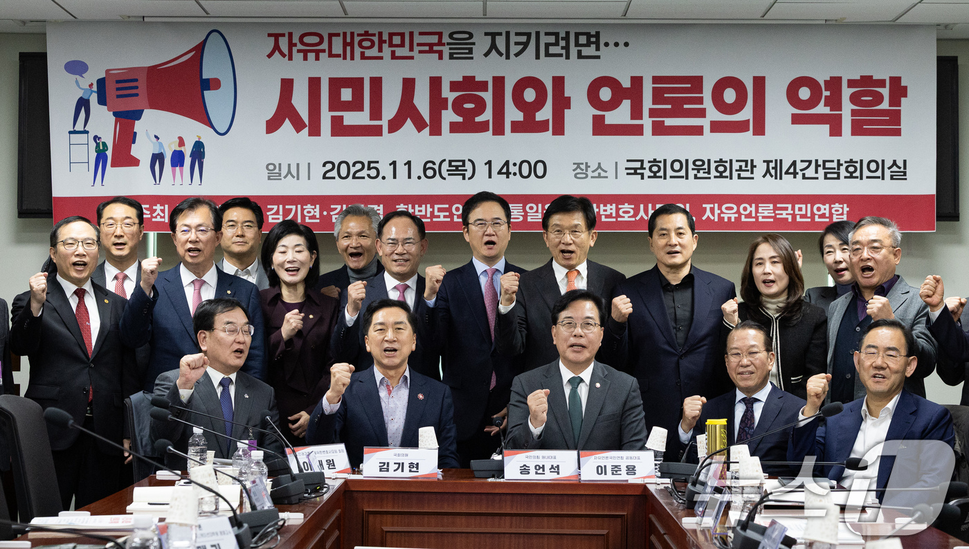 (서울=뉴스1) 유승관 기자 = 송언석 국민의힘 원내대표와 김기현 의원을 비롯한 참석자들이 6일 서울 여의도 국회 의원회관에서 열린 시민사회와 언론의 역할 토론회에서 기념 촬영을 …