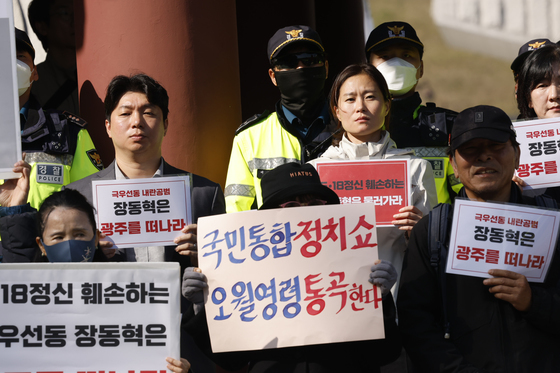 장동혁 국민의힘 대표 5.18참배 반대하는 광주 시민단체 회원들