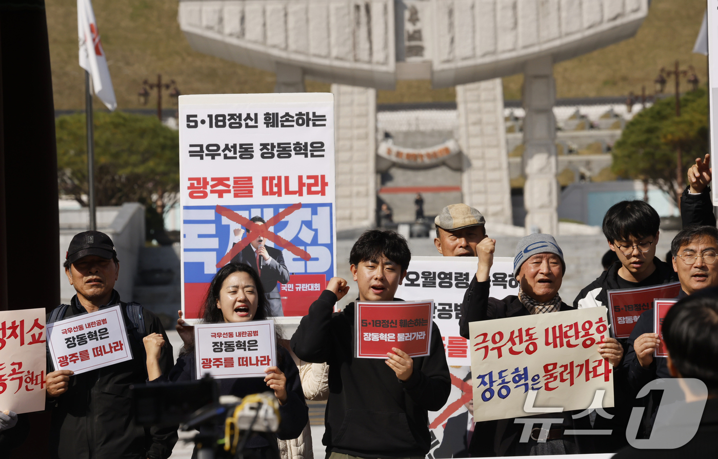 (광주=뉴스1) 김태성 기자 = 광주전남촛불행동 회원들이 6일 광주 국립 5·18민주묘지에서 장동혁 국민의힘 대표의 참배를 반대하는 기자회견을 하고 있다. 2025.11.6/뉴스1 …