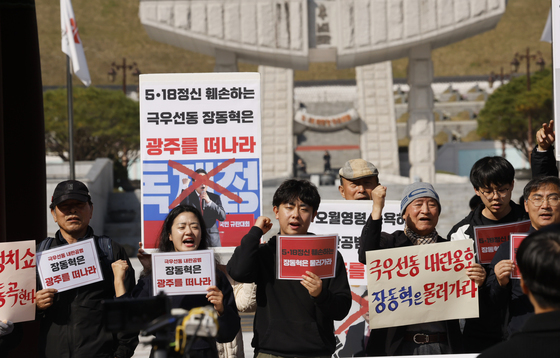장동혁 국민의힘 대표 5.18참배 반대하는 시민들