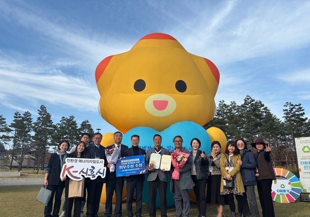 시흥시, 대한민국 솔라리그서 '최우수상'…2년 연속 수상