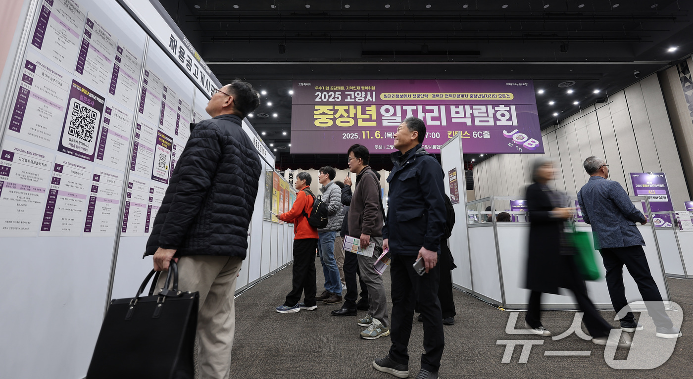 (고양=뉴스1) 김성진 기자 = 6일 경기도 고양시 킨텍스에서 열린 2025 고양시 중장년 일자리 박람회에서 구직자들이 채용 정보를 살펴보고 있다.이날 정청래 더불어민주당 대표는 …