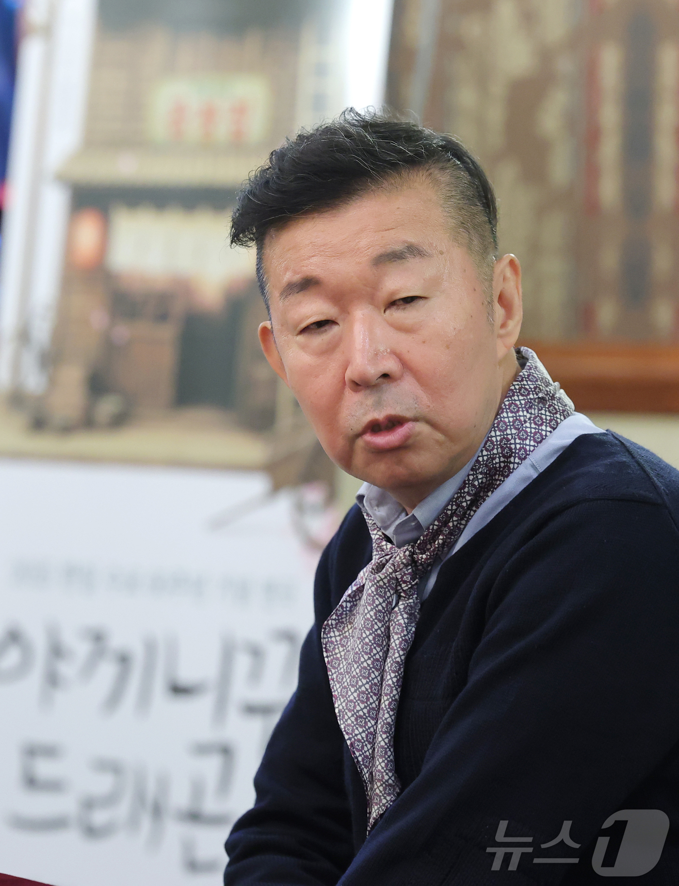 (서울=뉴스1) 권현진 기자 = 극작가 겸 연출가 정의신이 6일 서울 서초구 예술의전당에서 한·일수교 60주년 기념 연극 ‘야끼니꾸 드래곤:용길이네 곱창집’ 관련 라운드 인터뷰를 …