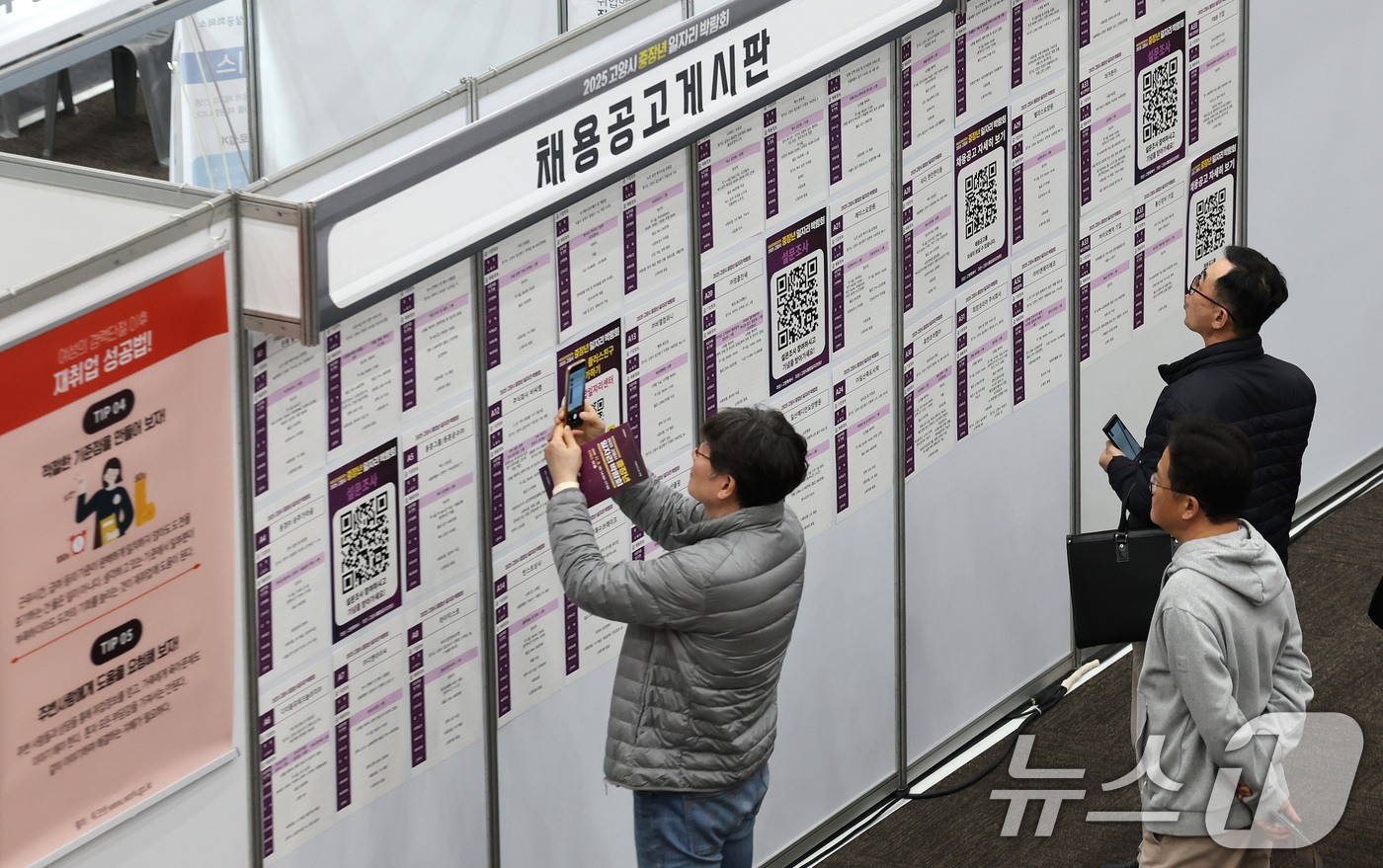 (고양=뉴스1) 김성진 기자 = 6일 경기도 고양시 킨텍스에서 열린 2025 고양시 중장년 일자리 박람회에서 구직자들이 채용 정보를 살펴보고 있다.이날 정청래 더불어민주당 대표는 …