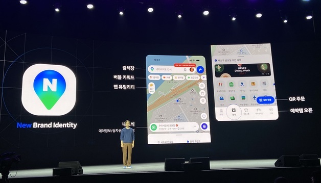 네이버지도 '올인원' 플랫폼으로…XR로 몰입형 길찾기 선보인다