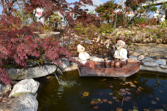 미소 토우 노부부