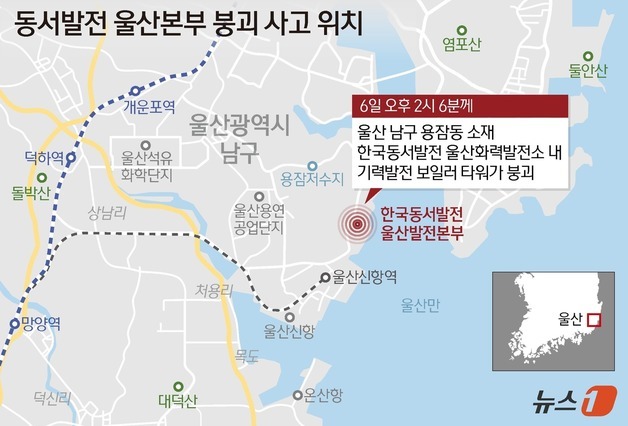 [그래픽] 동서발전 울산본부 붕괴 사고 위치