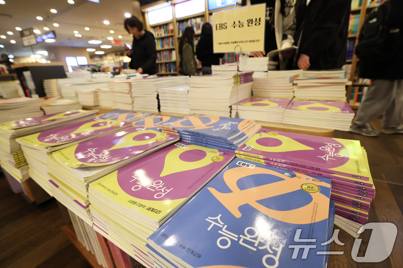 (서울=뉴스1) 오대일 기자 = 2026학년도 대학수학능력시험을 일주일 앞둔 6일 오후 서울 종로구 교보문고에서 학생들이 EBS 수능교재를 살펴보고 있다.  2025.11.6/뉴스 …