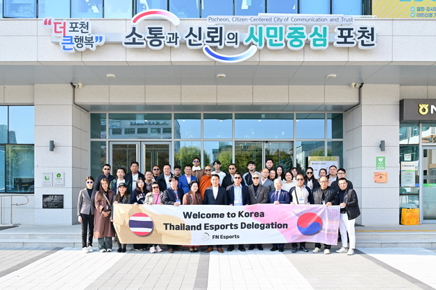 포천에 연수 온 태국 e스포츠 전문가들…글로벌 스포츠 허브 조성