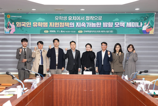 한정수 전북도의원, 외국인 유학생 지원 정책 모색